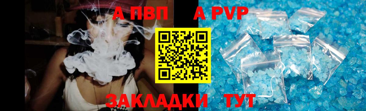APVP СК КРИС  Alpha PVP кристаллы  Геленджик  Вход с VPN 