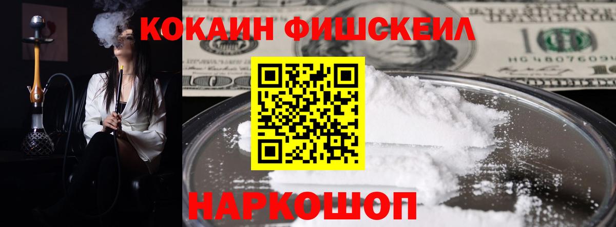COCAIN Эквадор  COCAIN  КОКАИН Эквадор  Геленджик  Вход с VPN 