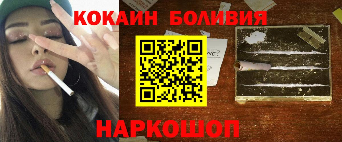 Кокаин FishScale Геленджик