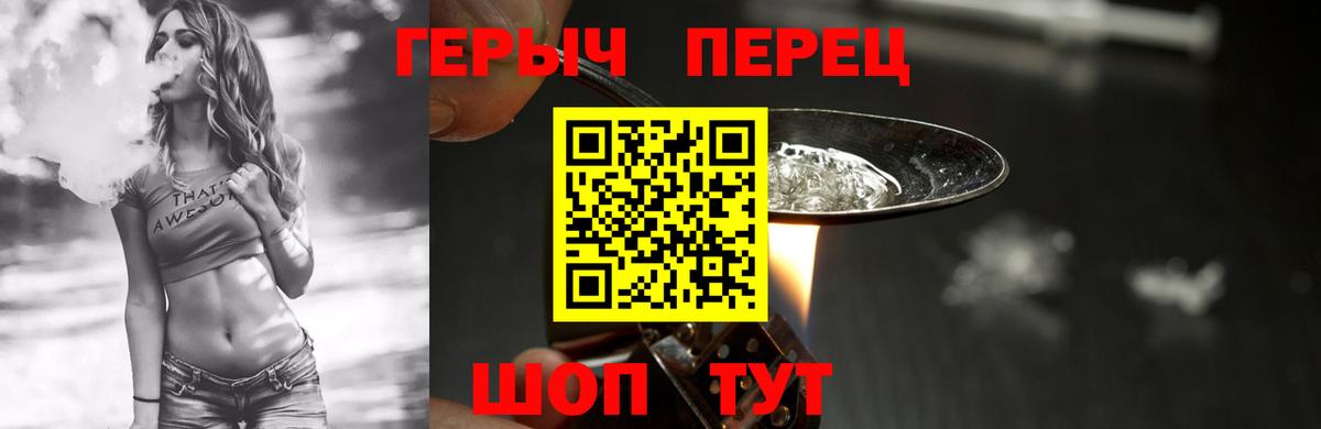 ГЕРОИН Heroin Геленджик