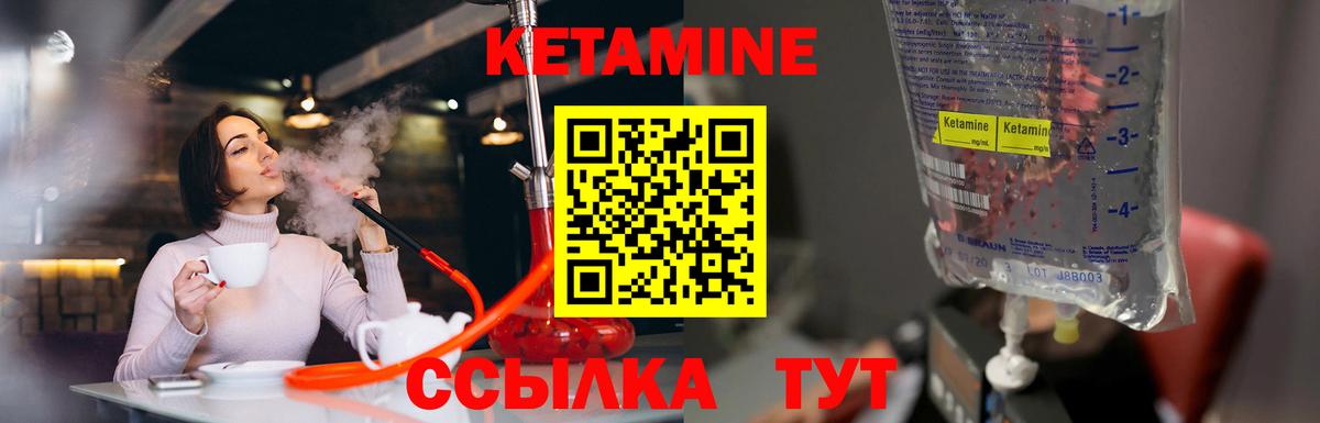Геленджик  КЕТАМИН ketamine  Кетамин VHQ  Вход с VPN 