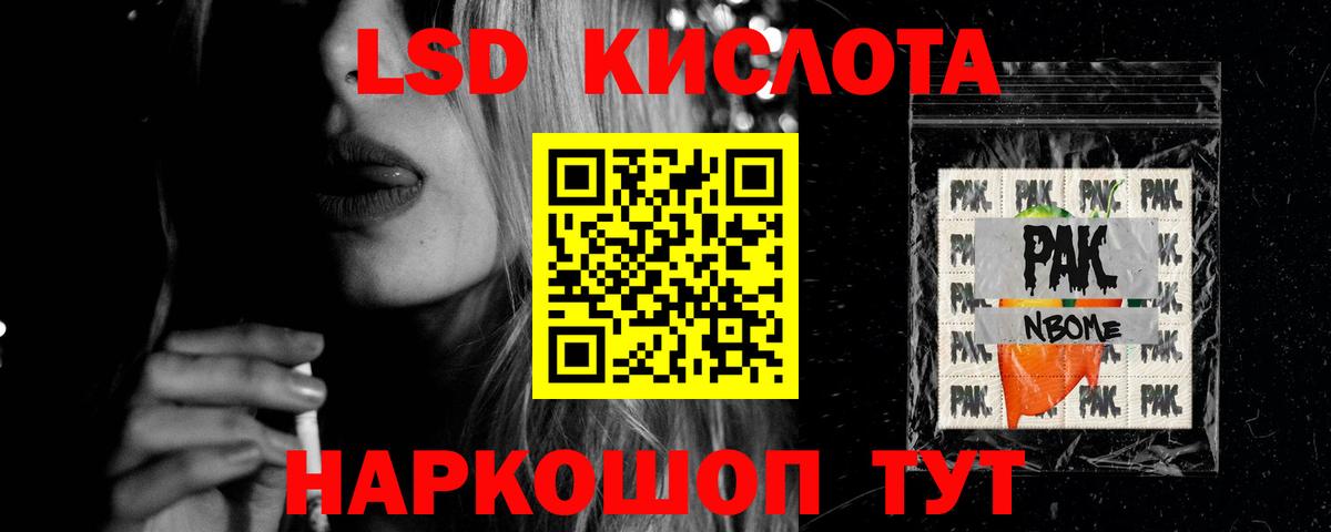 LSD-25 экстази ecstasy  Лсд 25 экстази кислота  Вход с VPN  Геленджик 