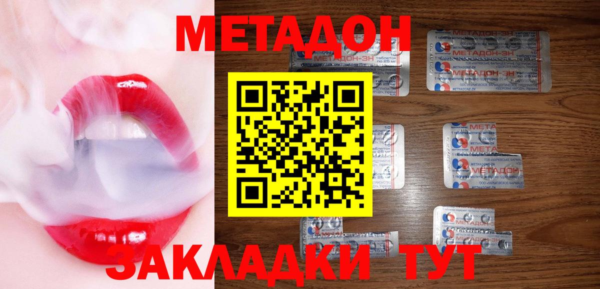 omg вход  Вход с VPN  Геленджик  МЕТАДОН кристалл 