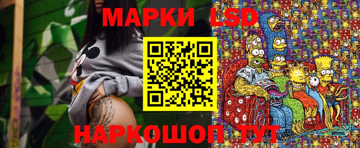 Наркотические марки 1500мкг Геленджик