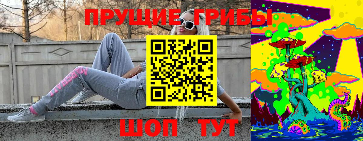 Галлюциногенные грибы ЛСД Геленджик